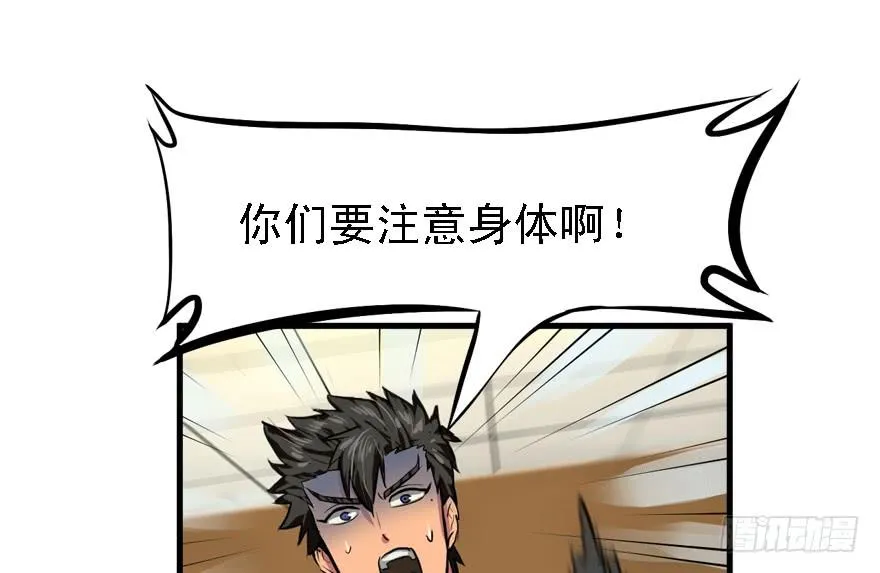 为所欲为 第58页
