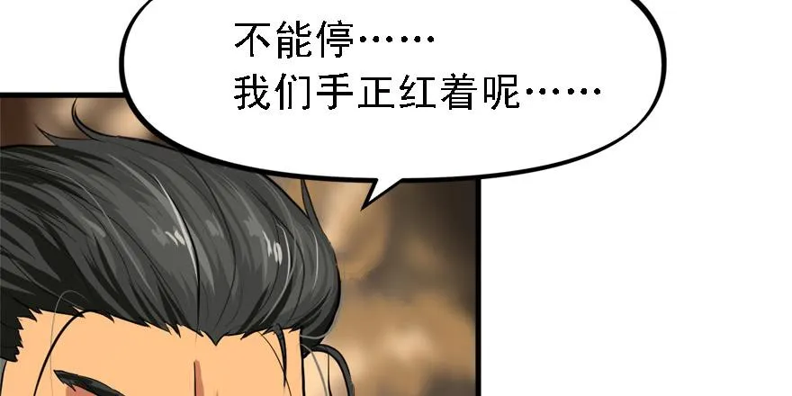 为所欲为 第62页