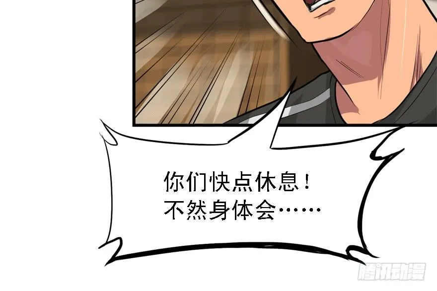 为所欲为 第65页