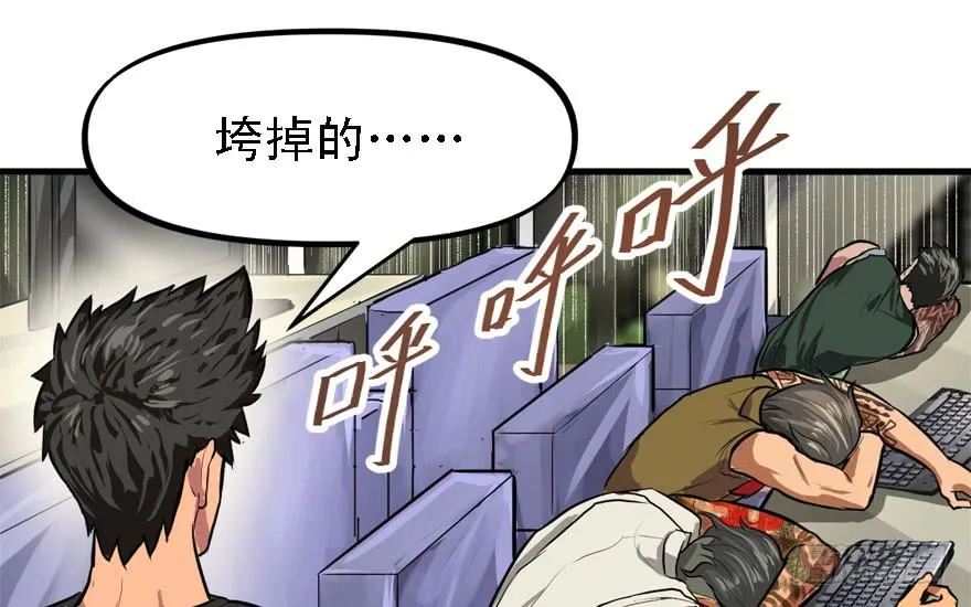 为所欲为 第66页