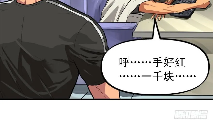 为所欲为 第67页