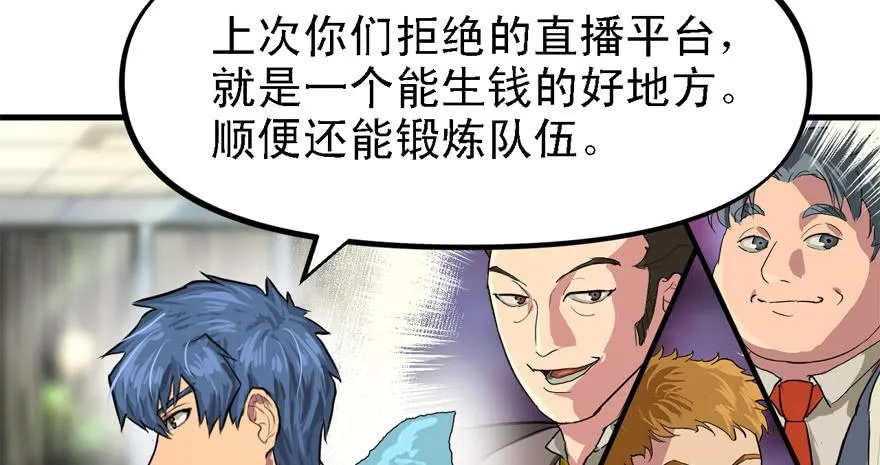 开直播 第33页
