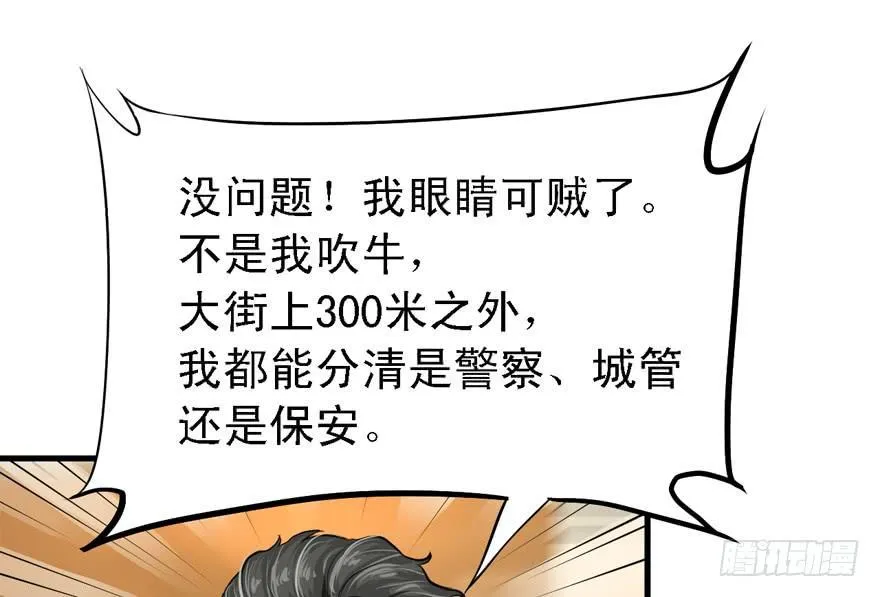 666 第33页