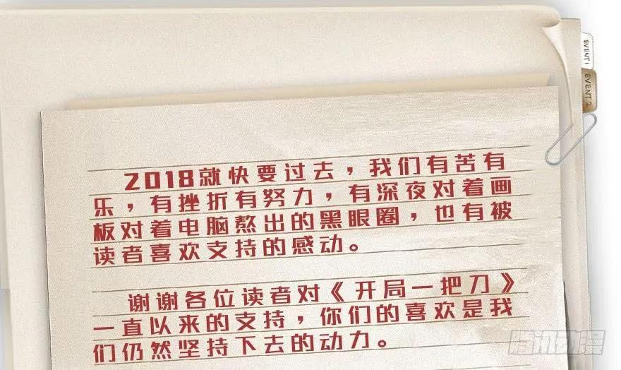 666 第45页