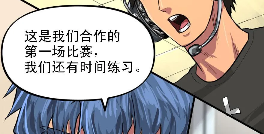 备战备荒 第6页