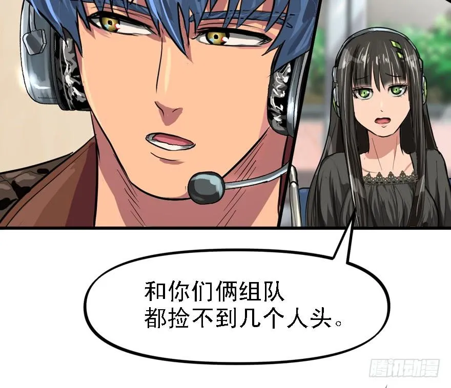 备战备荒 第7页
