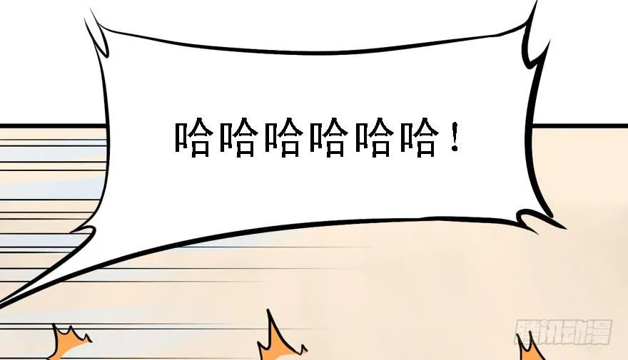 备战备荒 第8页
