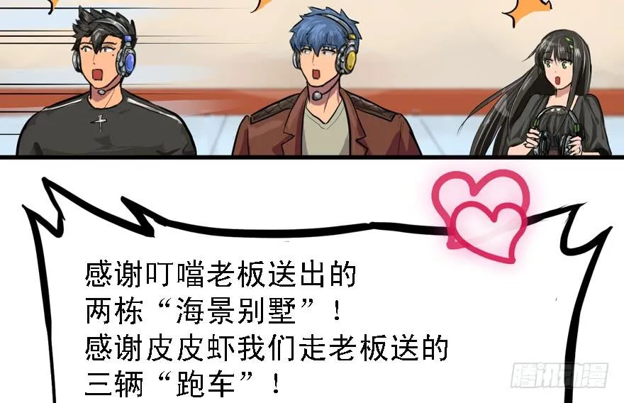 备战备荒 第9页