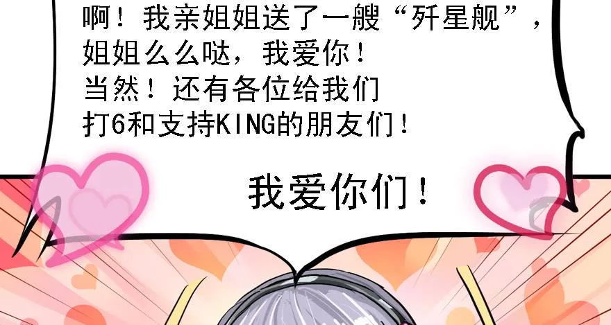 备战备荒 第10页