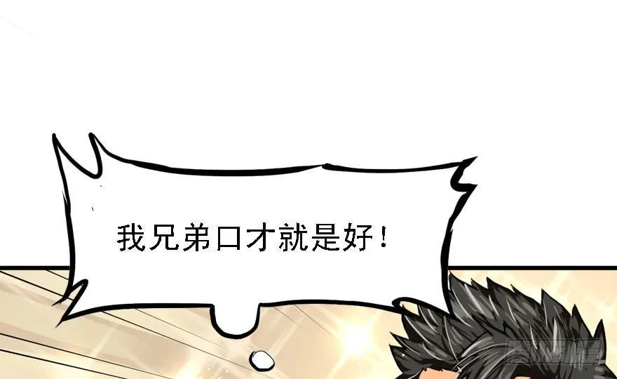 备战备荒 第12页
