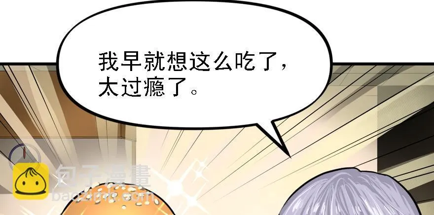 备战备荒 第20页