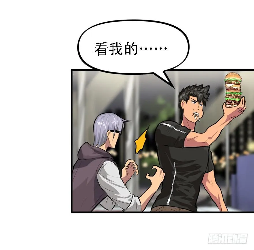 备战备荒 第23页