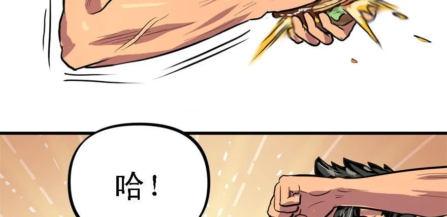 备战备荒 第28页