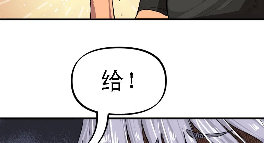 备战备荒 第30页