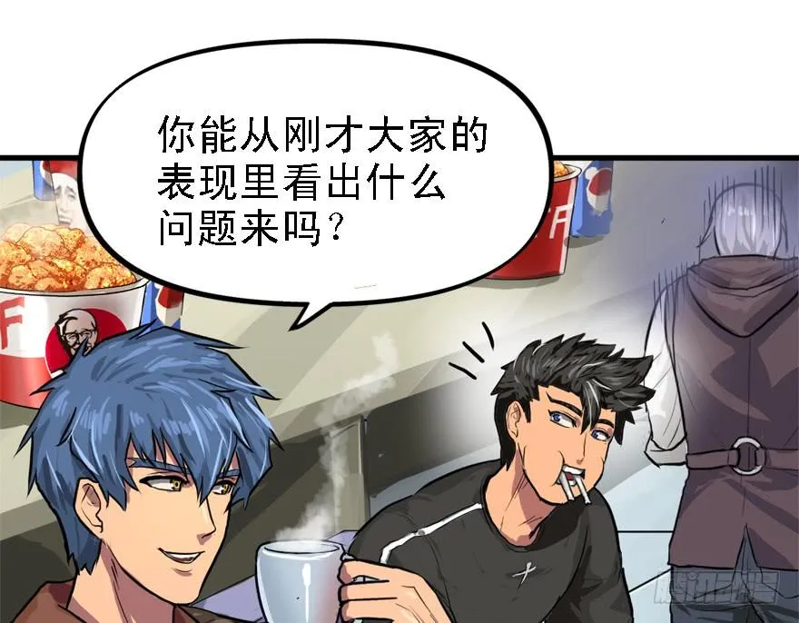 备战备荒 第32页