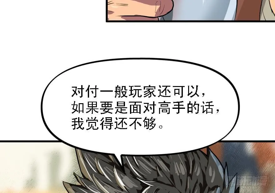 备战备荒 第37页