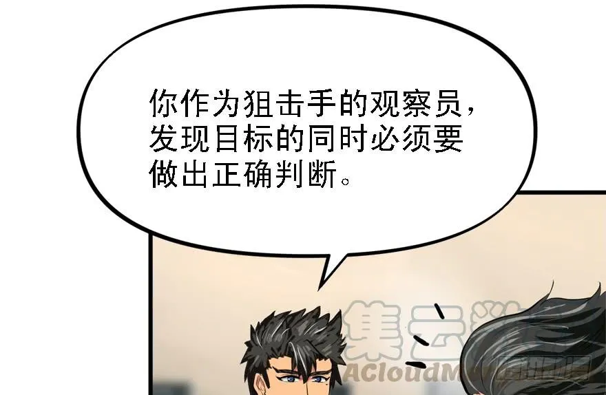 备战备荒 第41页