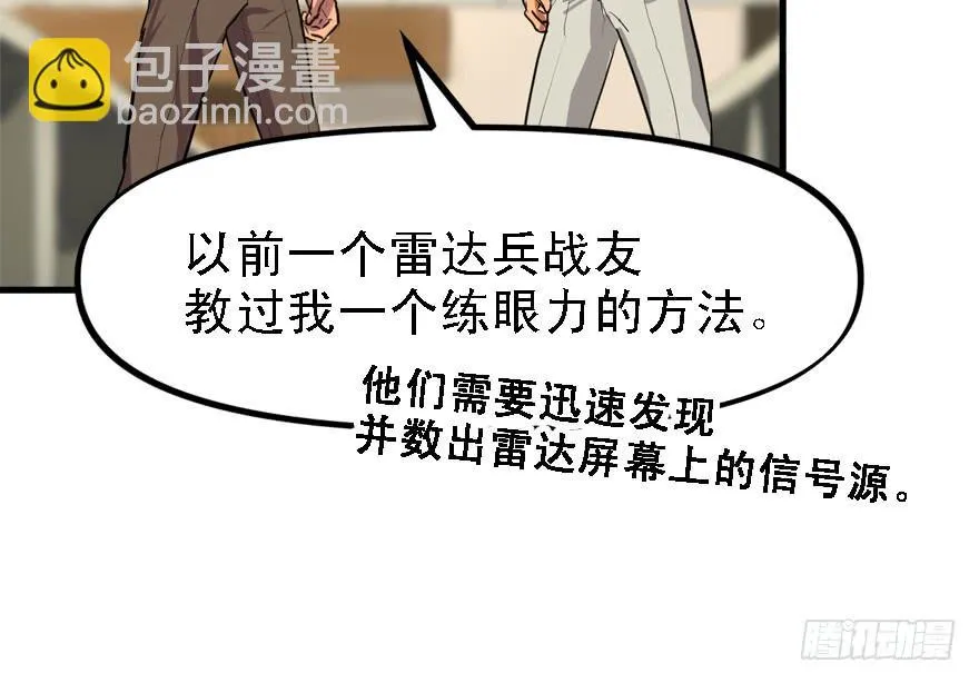 备战备荒 第44页