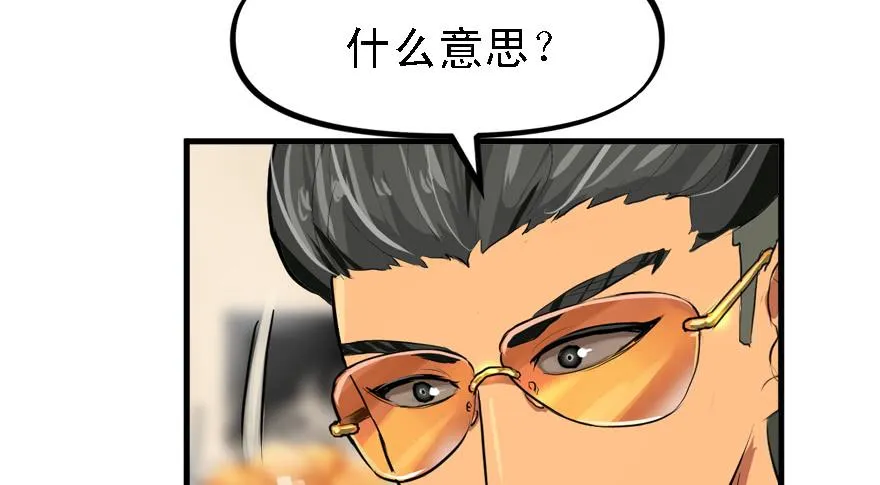 备战备荒 第48页