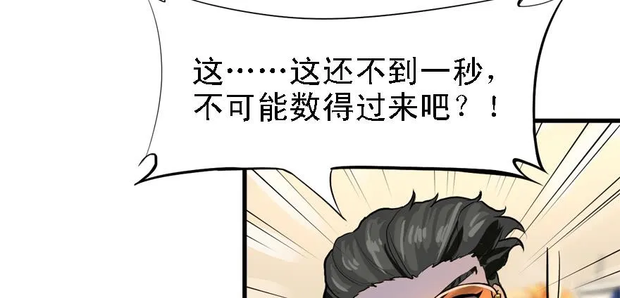 备战备荒 第52页
