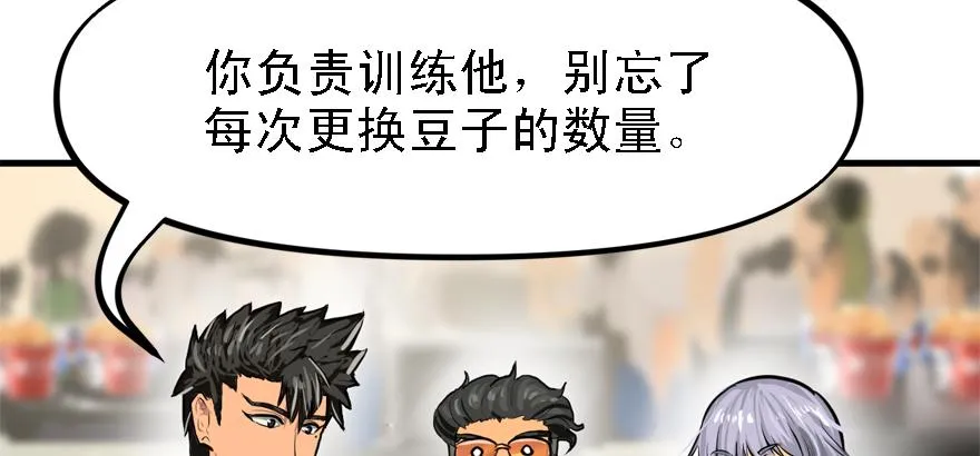 备战备荒 第54页