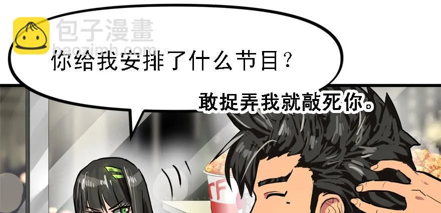 备战备荒 第56页