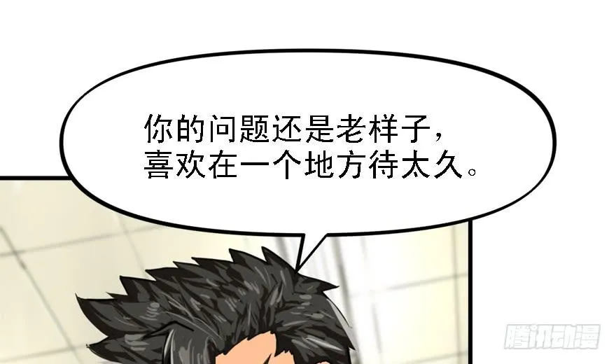 备战备荒 第58页