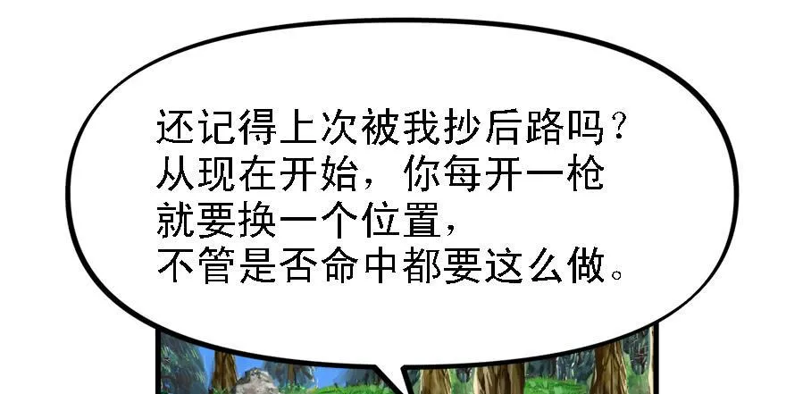 备战备荒 第62页