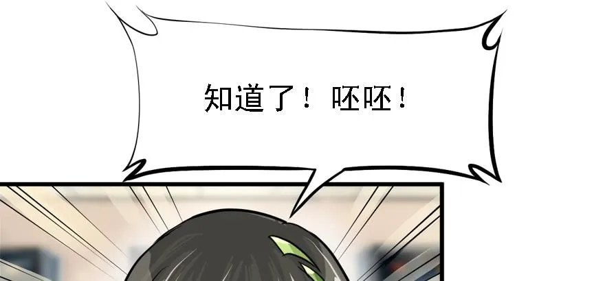 备战备荒 第65页