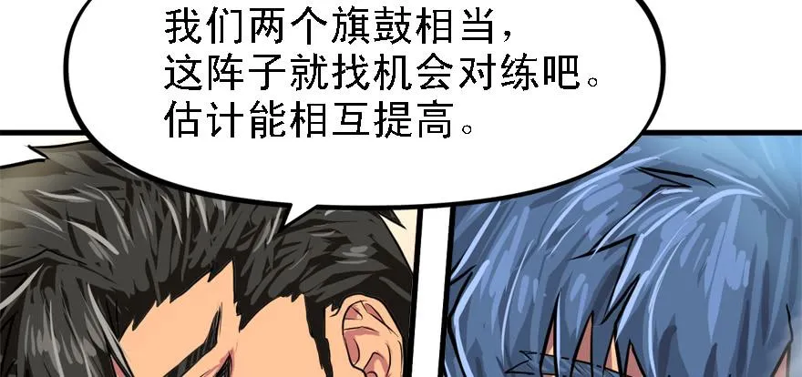 备战备荒 第69页