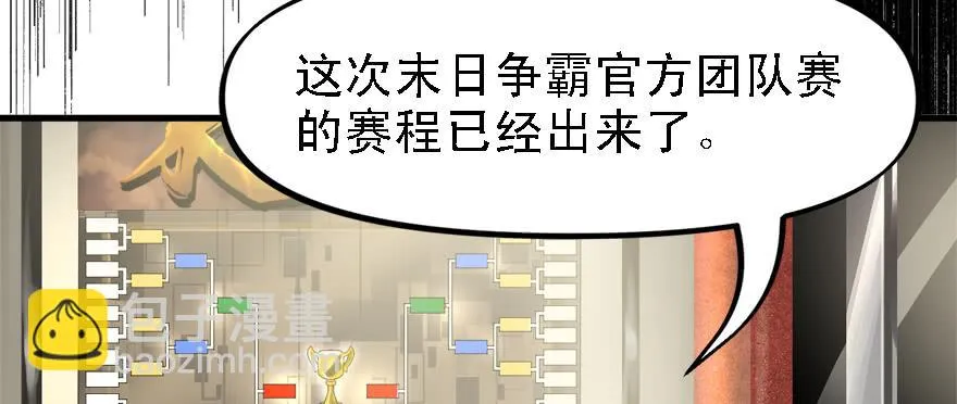 备战备荒 第74页