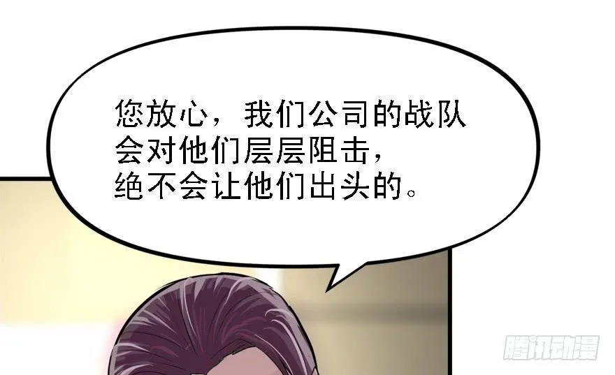 备战备荒 第80页