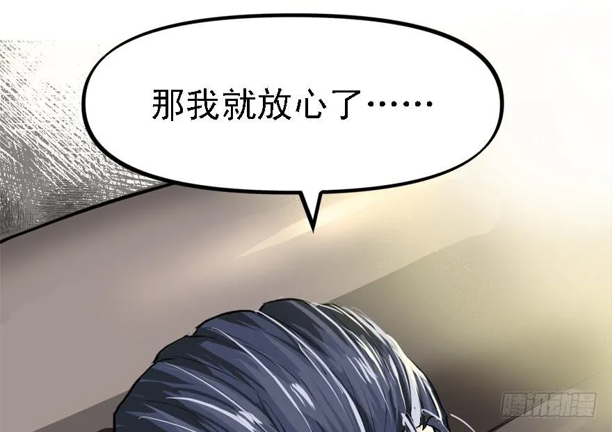 备战备荒 第82页