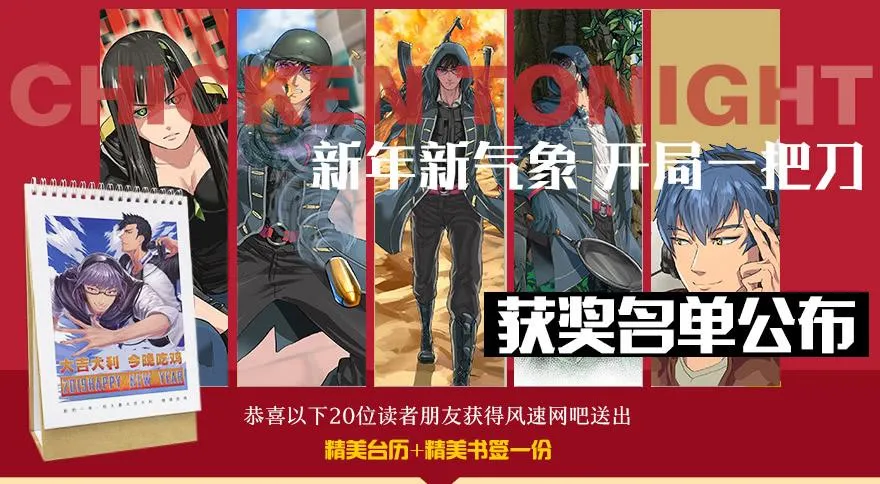 备战备荒 第86页