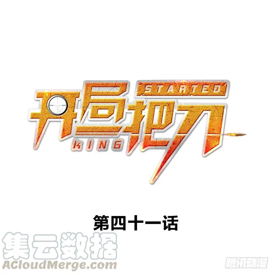 下马威 第1页