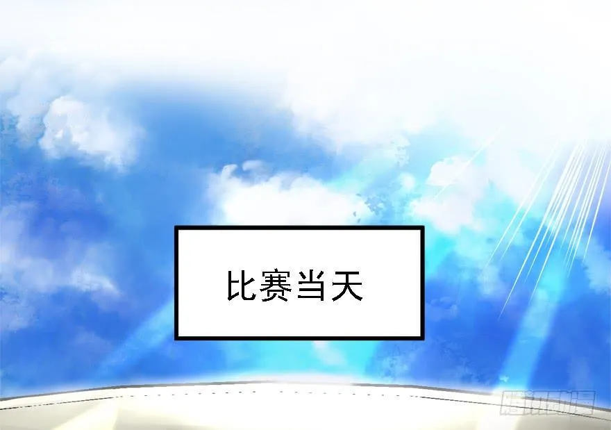 下马威 第3页