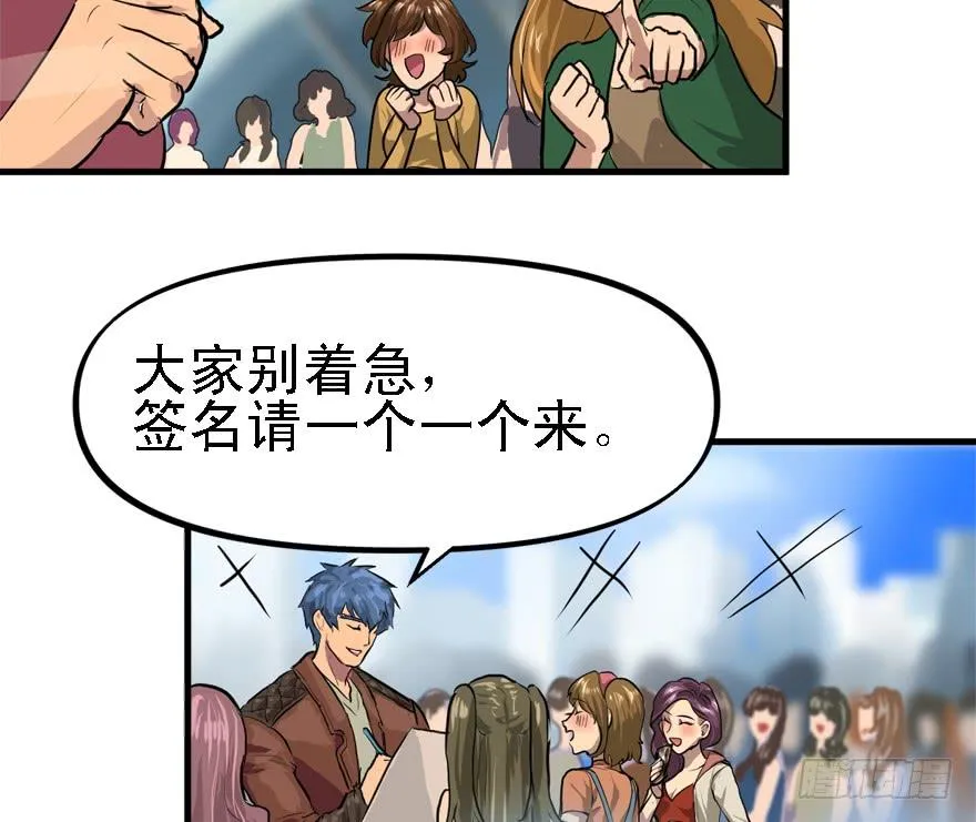 下马威 第8页