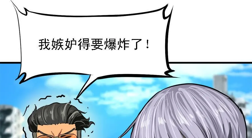 下马威 第10页