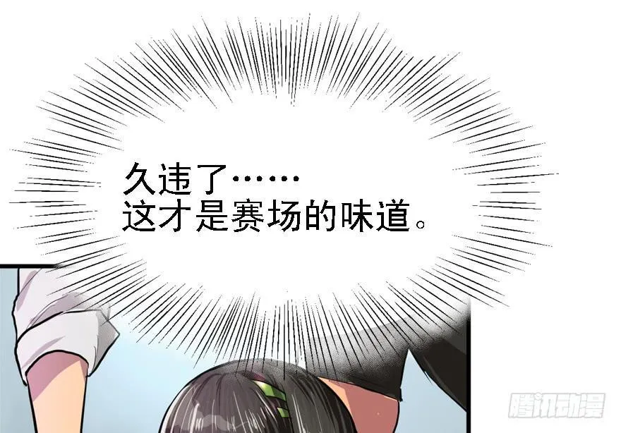 下马威 第17页