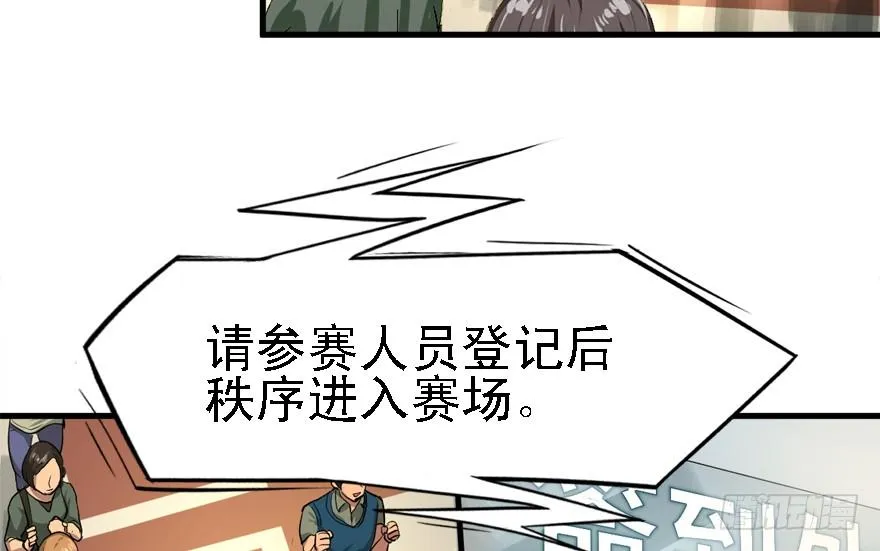 下马威 第20页