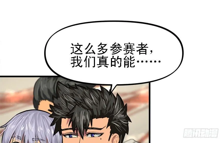 下马威 第22页