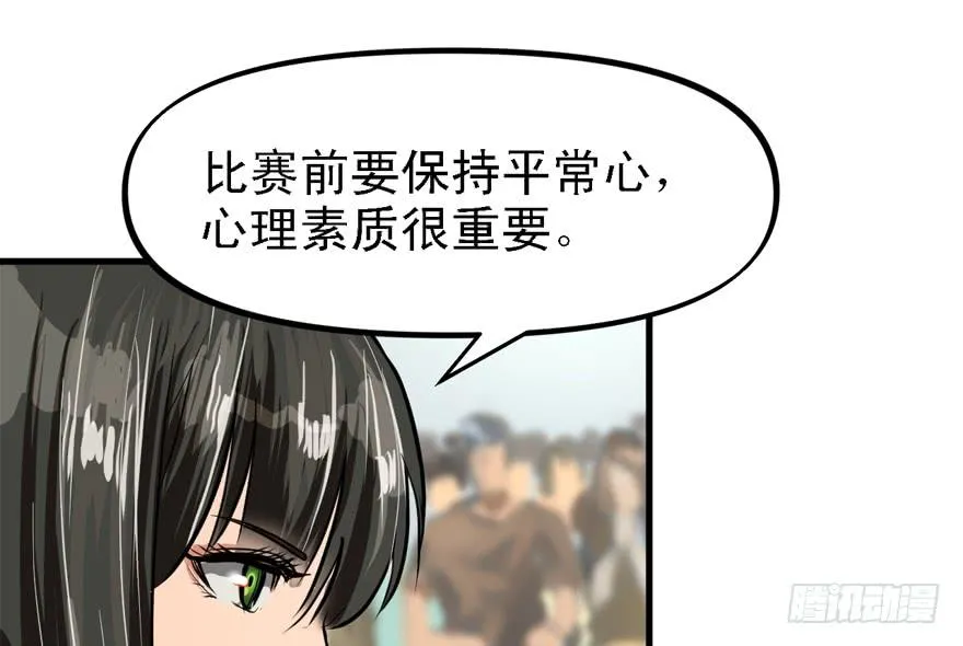 下马威 第28页