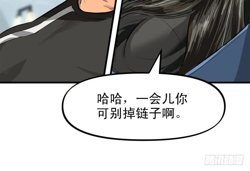 下马威 第33页