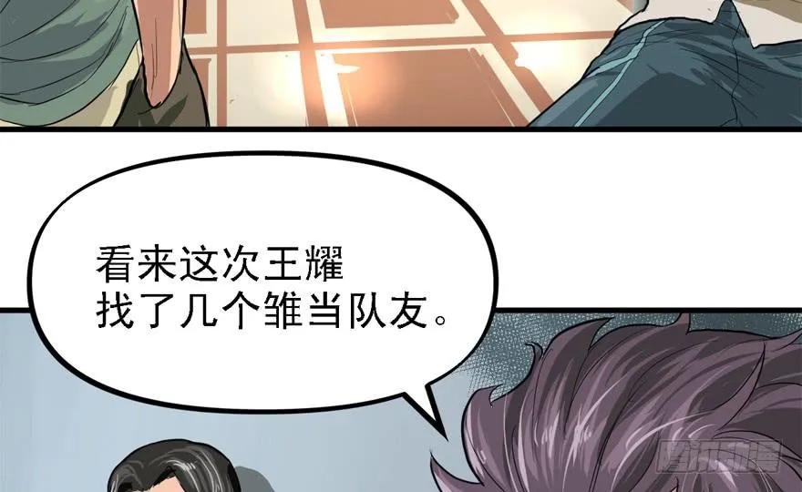 下马威 第35页