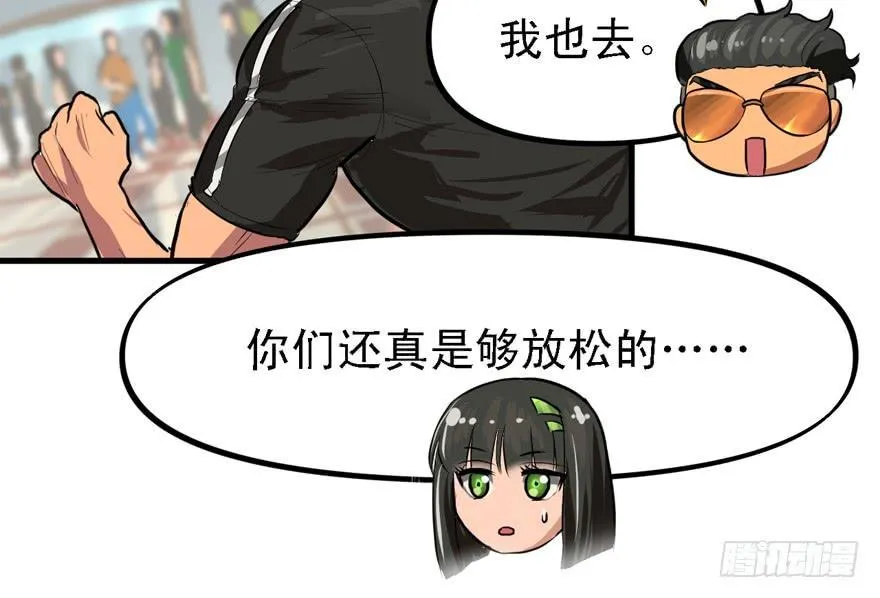 下马威 第38页