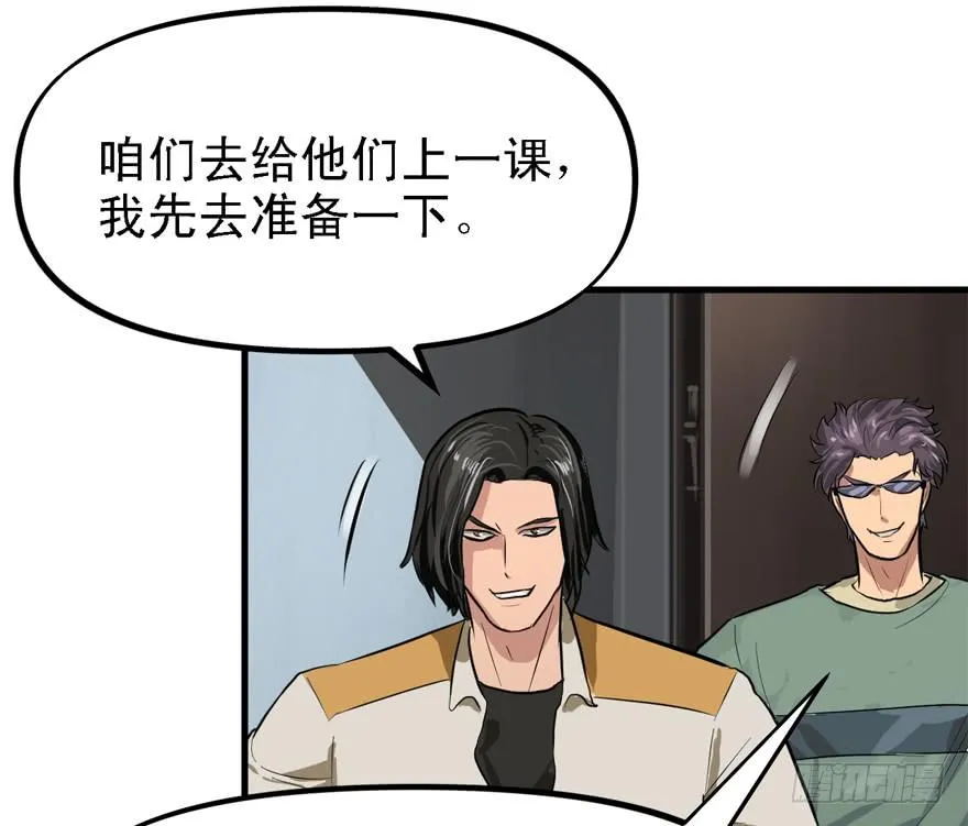 下马威 第39页