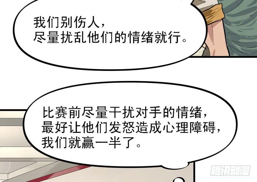 下马威 第40页