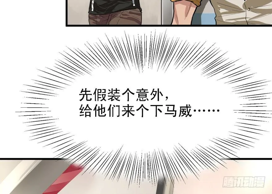 下马威 第44页