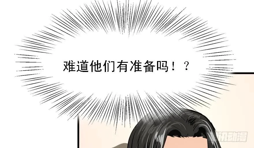 下马威 第49页