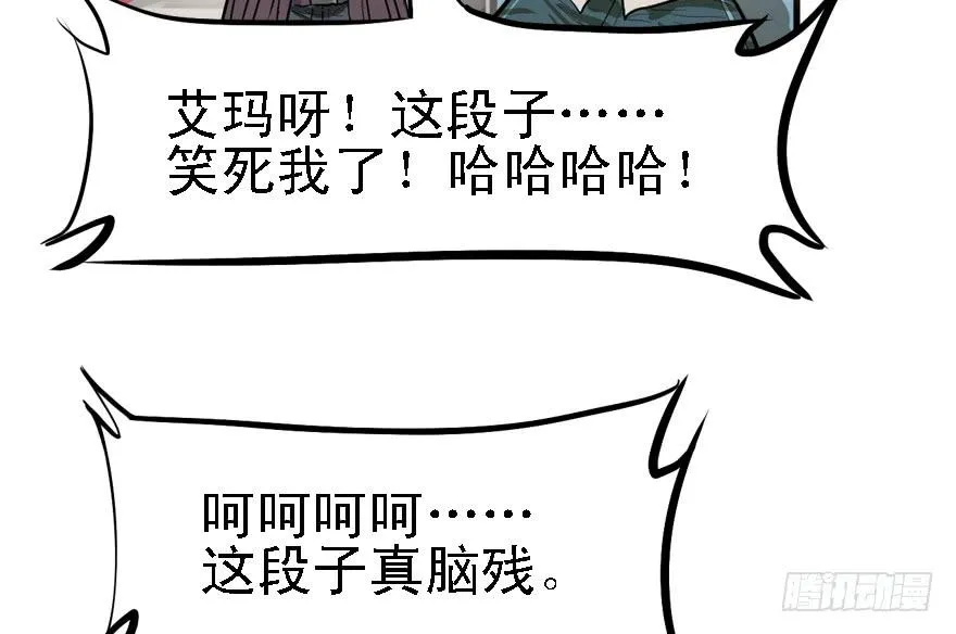 下马威 第55页